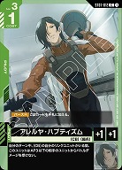 アレルヤ・ハプティズム 【ST07-012C】